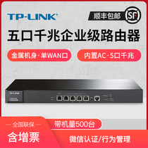 TP-LINK TL-ER5110G Pulian Enterprise Gigabit Wired Router VPN Internet Behavior Management