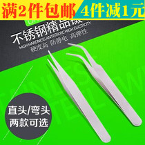  2 thickened stainless steel electronic tweezers Straight head elbow pliers Pointed eyebrow clip Eyebrow trimming