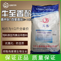 Cattle to Bisphenol cows to parsley cows to oil pre-mix feed grade Additive Beast with Swine Chickens Bull goat Aquatic Antibacterial