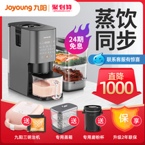 Jiuyang K2S soymilk machine automatic disposable wall-breaking cooking multifunctional home intelligent cooking machine New