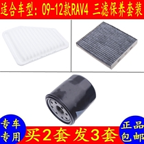 Adapted 09-13 models Toyota RAV4 air conditioning filter core car cold air grid oil three filter clear devices