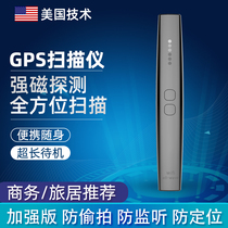  Anti-candid hotel camera shielding Anti-eavesdropping monitoring monitoring detector equipment gps scanner detector