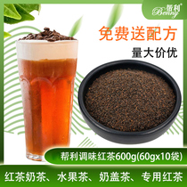 Gangli flavored black tea Original mellow bulk bag bubble 600g milk cover tea Lemon black tea milk tea shop special raw materials
