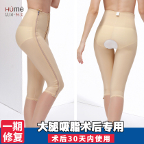 Huaimei Phase I thigh liposuction medical sculpting pants hip body shaping corset pants open crotch