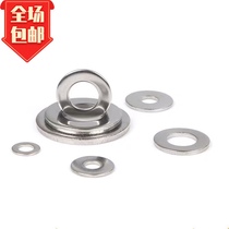 Spot new Chinese mainland spring 304 stainless steel national standard GB97 standard flat pad specifications M2 to M33 complete