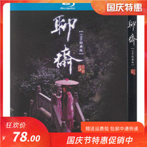 Classic fantasy ghost film TV series 86 version Liao Zhai genuine HD Blu-ray 3D DVD DVD