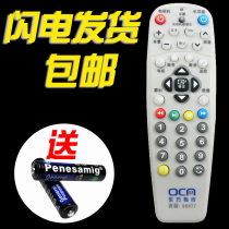 Upper Wave New Set-top Box Remote Control Oriental Wired Digital TV ETDVBC-300 OC Network