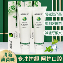 Long Sheng Gingival Toothpaste 2 Multi-Effect nursing professional repair to remove odor prevent gingival recession bleeding and clear breath