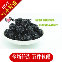 Wujiao 500g large ebony acid Ebony dried plum soup raw material plum soup