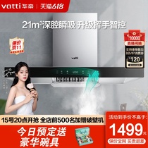 East China Range Hood i11129S Range Hood Kitchen Home Extractor Hood Large Suction Rental Range Hood