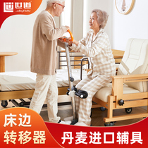 Shido household multi-purpose disabled displacement machine elderly care elderly patients transfer device