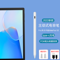 Suitable for 2022 new Huawei Matepad SE stylus 10 1 inch Tablet Touch Pen Painting Write Pencils Universal Capacitive Pen Touch Screen Pen