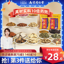 Nanjing Colleagues' Preservoir Package Aiya Red Peanut Pepper Herbbon Flour Powder Men and Women