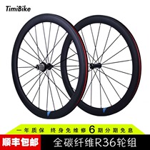  Carbon fiber road wheel set 50mm carbon knife bicycle 700C tube tire 38 opening R36 Perry hub G3 knitting method