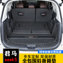  Junma seek5 trunk mat Fully enclosed special interior modification accessories Junma seek5 tail box mat