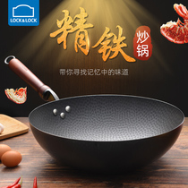  Lock and lock household multi-function iron pot Old-fashioned iron pot Induction cooker cooking pot Special for household gas stove