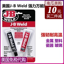 United States Direct mail J-B JB Weld powerful metal glue porcelain glue plastic rubber epoxy steel bar AB glue 8265S
