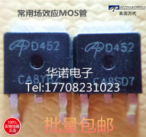 MOS field effect tube AOD452 D452 D452 TO-252 original AOS can be shot