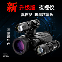 All-black infrared night vision gauge high-degree light night vision telescope outdoor single soldier camping at night