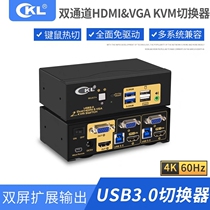 CKL Dual Channel HDMI VGA Switcher KVM binary binary two-out TV Notebook Signal Keymouse Share HUB Share4K 1K 1st-controlled two-switch CKL-