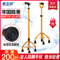 Crutches for the elderly Telescopic four-legged crutches Small four-angle crutches for the elderly non-slip single crutches adjust the disabled walker