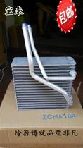 Volkswagen Baolai evaporator Jetta King air conditioning evaporation box core evaporator