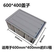 Jiabao eu box European standard turnover box filter box logistics box thickened with cover tool storage box plastic box material box