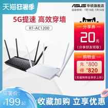 ASUS RT-AC1200 High Speed Fiber Dual Band Gigabit Wireless Router Home Wall WiFi Smart 1200M