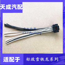 Suitable for Peugeot 308 408 307 Citroen Sega Triumph left and right headlight plug original logo