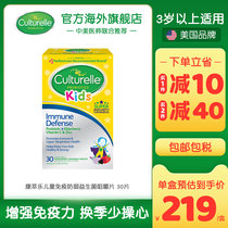 American Kang Cuile Childrens Comprehensive Anti-Probiotics Chewable Tablets Adjusting Gastrointestinal Sugar-Free Fruit Flavor Oral Anti-decay