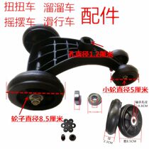 Baby car accessories Bearing Torsion car sliding car Sliding car accessories Swing car Dangling car sliding pulley wheel accessories