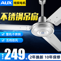 Oaks ceiling fan living room household industrial lifting electric fan ceiling 56 inch dormitory light sound large ceiling electric fan