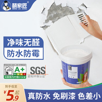 Repair wall paste wall repair artifact White Wall renovation repair self-painting putty Wall waterproof moisture-proof mildew
