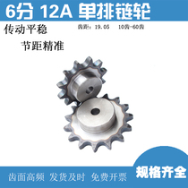 Chain sprocket table wheel 6 points 12A10 teeth 11 teeth 12 teeth 13 teeth 14 teeth 15 teeth 16 teeth 17 teeth 18 teeth 19 teeth