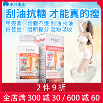  Imported anti-sugar pills Chitin chitosan white kidney bean blocker Starch sugar fat inhibitory enzyme oil scraping and bowel cleansing