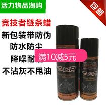 Competitor chain dry wax motorcycle locomotive oil seal chain oil chain special lubricating oil lubrication wax wax wax