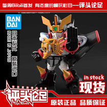 Spot universal SDCS BB Warrior Q version of brave King GGG GAOGAIGAR assembly model