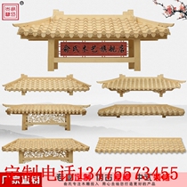 Wood carving Dongyang Chinese style all solid wood antique eaves door head ancient decoration fake flying eaves corner plaque signboard