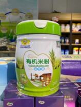 Jindun baby-friendly organic rice flour Original calcium iron zinc prebiotic Organic rice flour 460g baby food rice milk