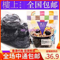 Hong Kong upstairs American healthy sausage Western plum dried 454g seedless prunes with probiotics dried fruit snacks