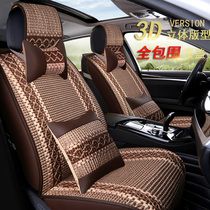  Four seasons cushion 2013 2015 new Shanghai volkswagen Santana special woven car seat cover all-inclusive seat cushion