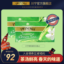 Twinings Chuanning imports jasmine tea bags for tea Qingxiang jasmine green tea bag 25 bags*2 boxes of tea