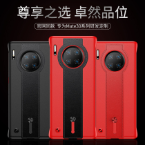 Suitable for Huawei mate30pro hand casing genuine leather without frame mate30 limited edition protective sheath bracelet bracket