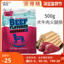 Peed Pet Snacks Dog Beef Ham Sausage 500g(20g * 25) Full dog breed