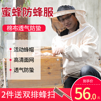 A full set of padded beekeeping beekeeping beehive beehive bee protective clothing breathable veil beekeeping tools