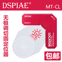 (House bear model) DSPIAE disci MT-CL infinite adjustment cutter positioner