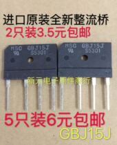 2 3 5 yuan MSC GBJ15J new imported original rectifier bridge 15A 1000V can replace GBJ1510