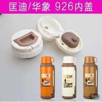 Kuangdi Huaxiang No. 926 inner cover accessories switch K-5143 inner plug cup cover insulation pot leak-proof cover 1 8-2L