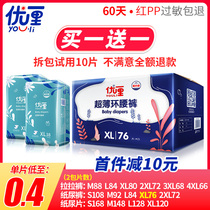 Uly male and female baby ultra-thin diapers XXL XL L M S code newborn baby Breathable Diapers wholesale