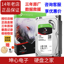 Guobang Seagate ST4000VN008 Cool Wolf 4t 4tb Synology NAS mechanical vertical desktop hard drive mute